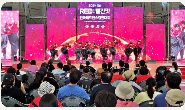 2025 괴산 빨간맛 페스티벌 전체 일정 한눈에 보기❘일정표, 가이드 지도 및 프로그램 사전 예약 안내