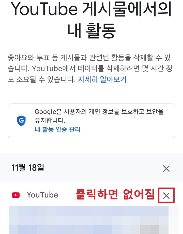 게시물 활동 기록 보임