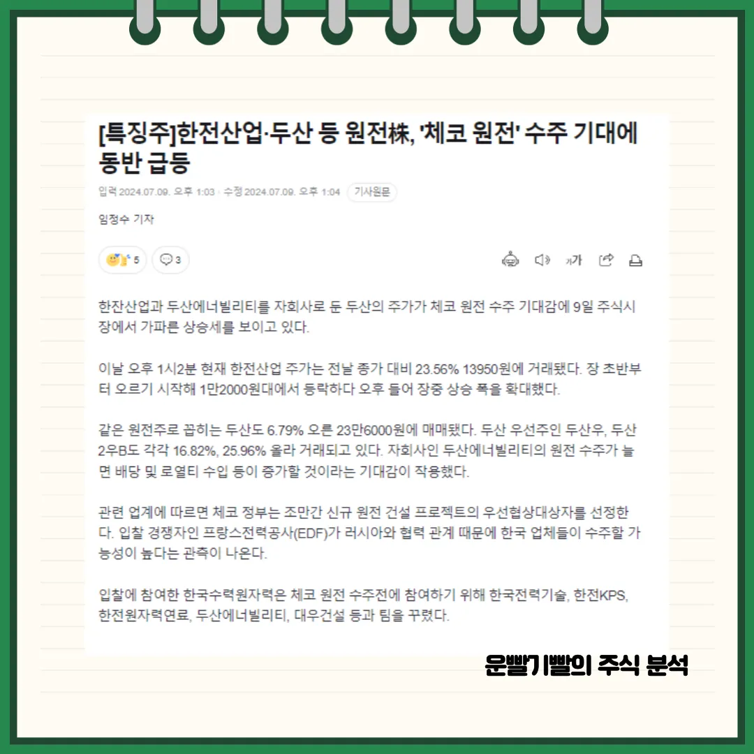 한전산업 뉴스