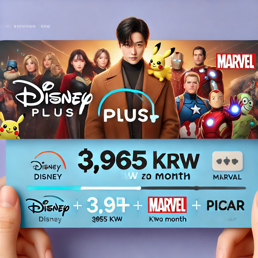 디즈니 플러스 가격 할인