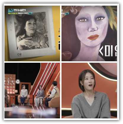 천경자 미인도 가격, 위작 이란?,논란 이유, 내용, 셀럽병사의 비밀 방영, 반응 및 향후 전망