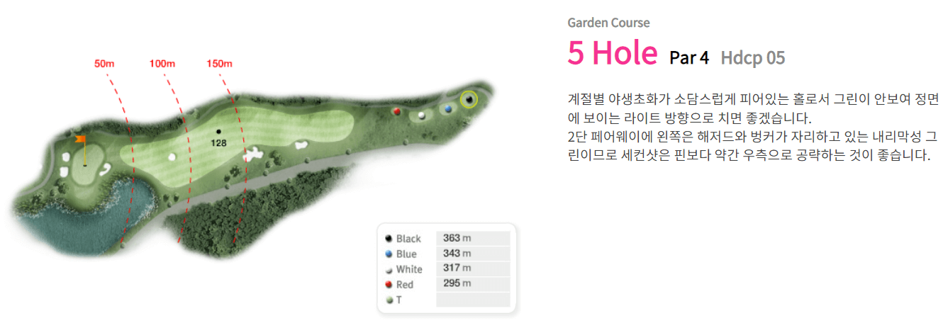 포천힐스 컨트리클럽 가든코스 05