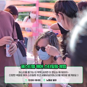 서울비보이페스티벌 체험2