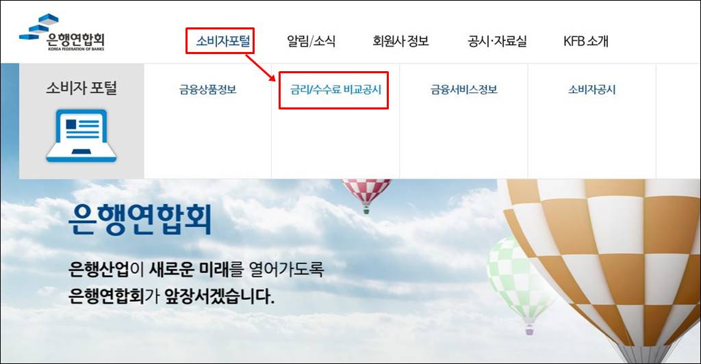 전극은행연합회 사이트