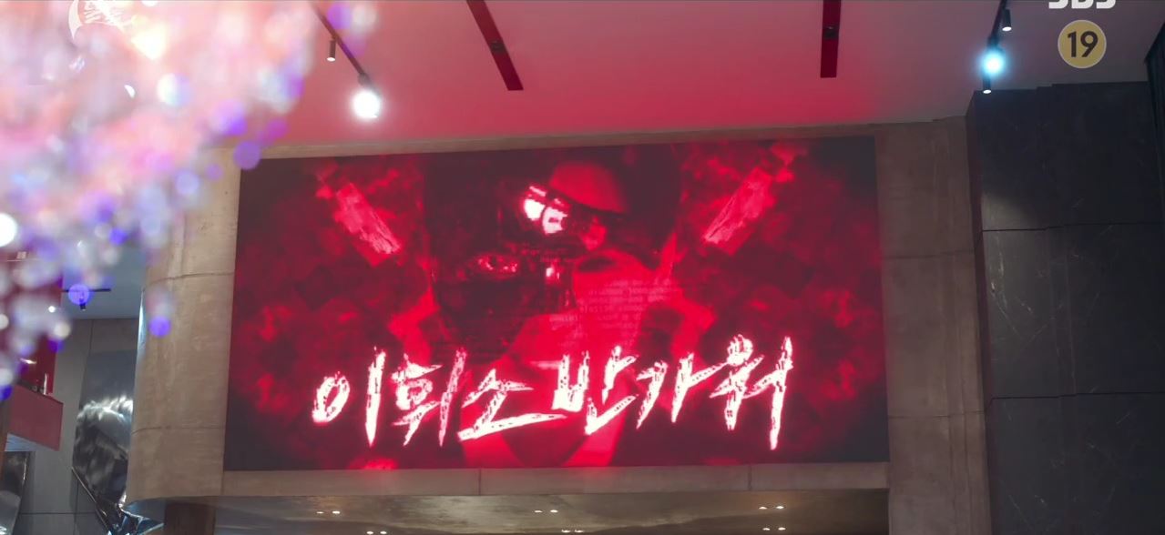 7인의탈출_9회