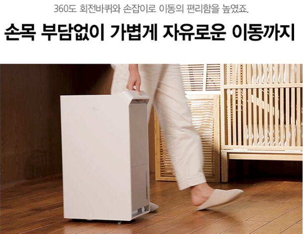 가정용 제습기 추천