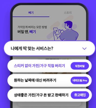 대형폐기물 스티커 인터넷 발급
