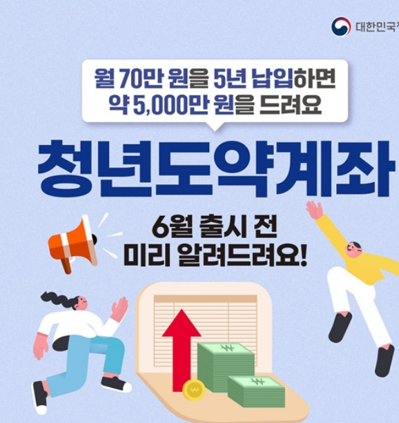 청년도약계좌 조건