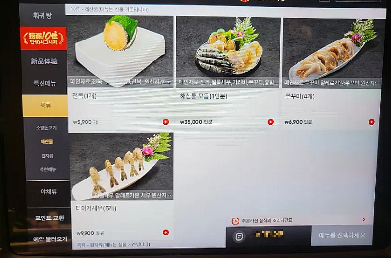 메뉴 정보 1