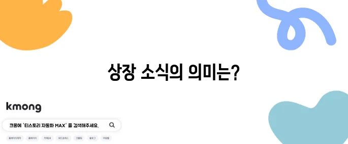 파이코인 OKX 거래소 상장, 기다림이 결국 승리를 가져온다!