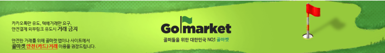 골마켓-카페-배너