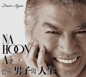 나훈아-콘서트-예매