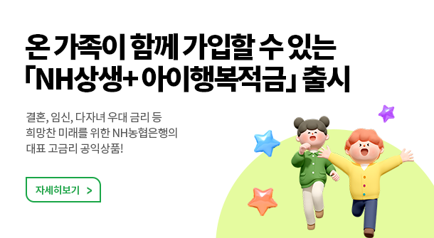 10% 고금리 특판 적금 3가지