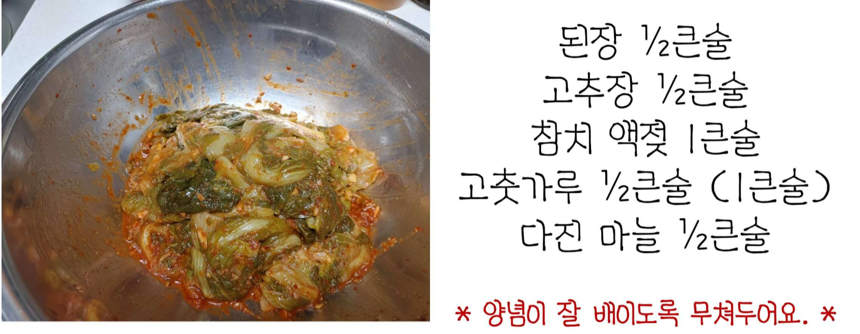 우거지_감자탕_돼지_등뼈_시래기_양념하기