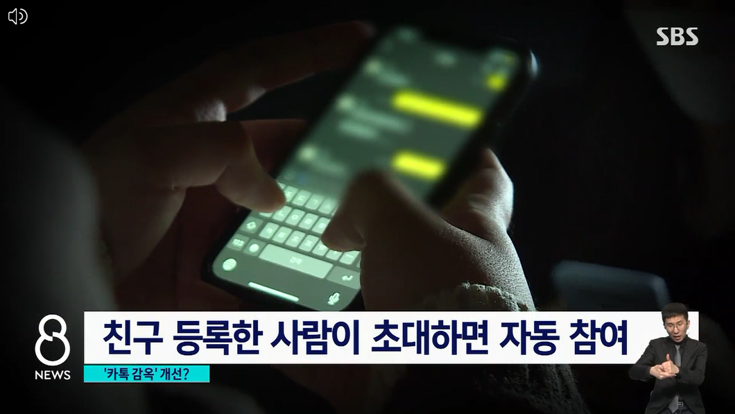 카톡감옥 사라지나.단톡방감옥 벗어나기.카카오톡 '초대거절'기능추가