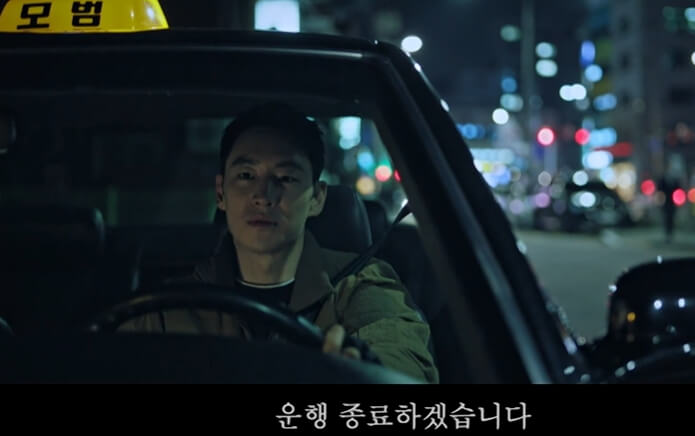 모범택시 시즌 2 몇부작 넷플릭스 ott 등장인물 총정리