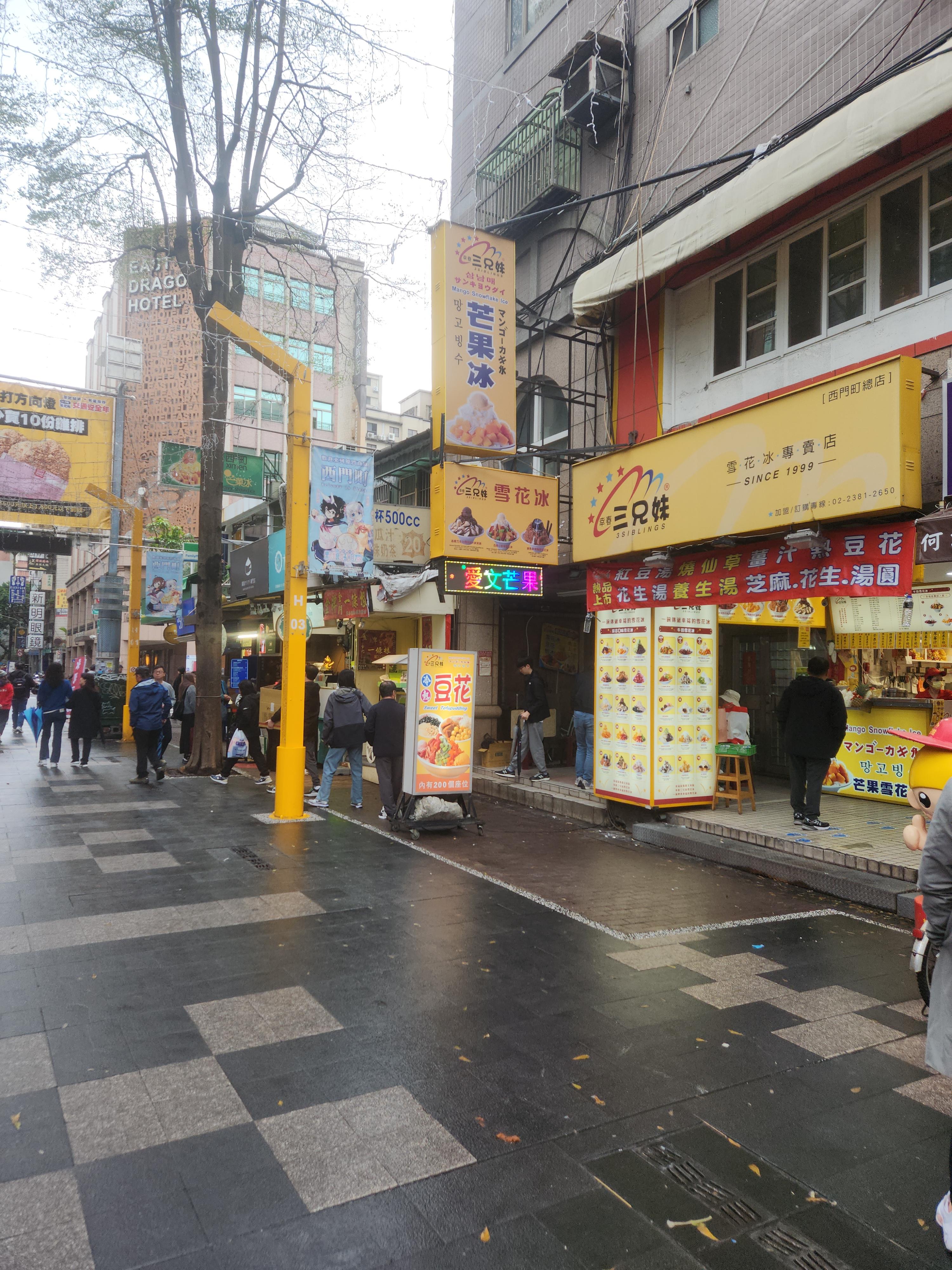 타이베이 스트릿 푸드: 스린 야시장과 라오허제 야시장 및 시먼 탐방_시먼_삼형매 빙수