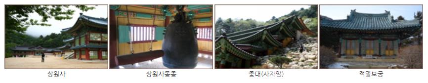 오대산 비로봉 등산로 구간