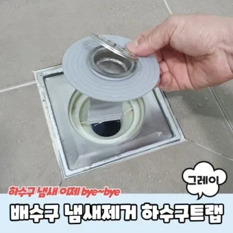 배수구 냄새 제거 베이킹소다 구연산 거름망 트랩 관리법_19