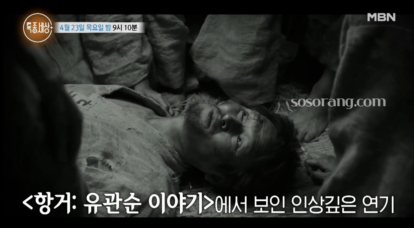 영화 연극을 넘나들며 활약한 배우 최일순 소개 장면