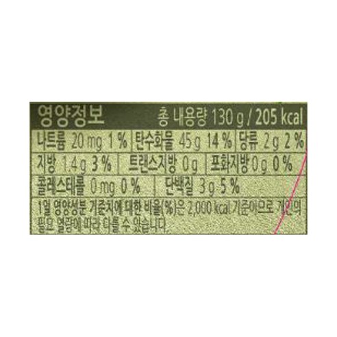 양반 현미밥 3