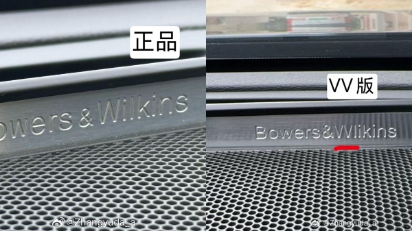 볼보 자동차 정품 스피커와 짝퉁 스피커 비교 사진