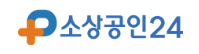 소상공인24이미지