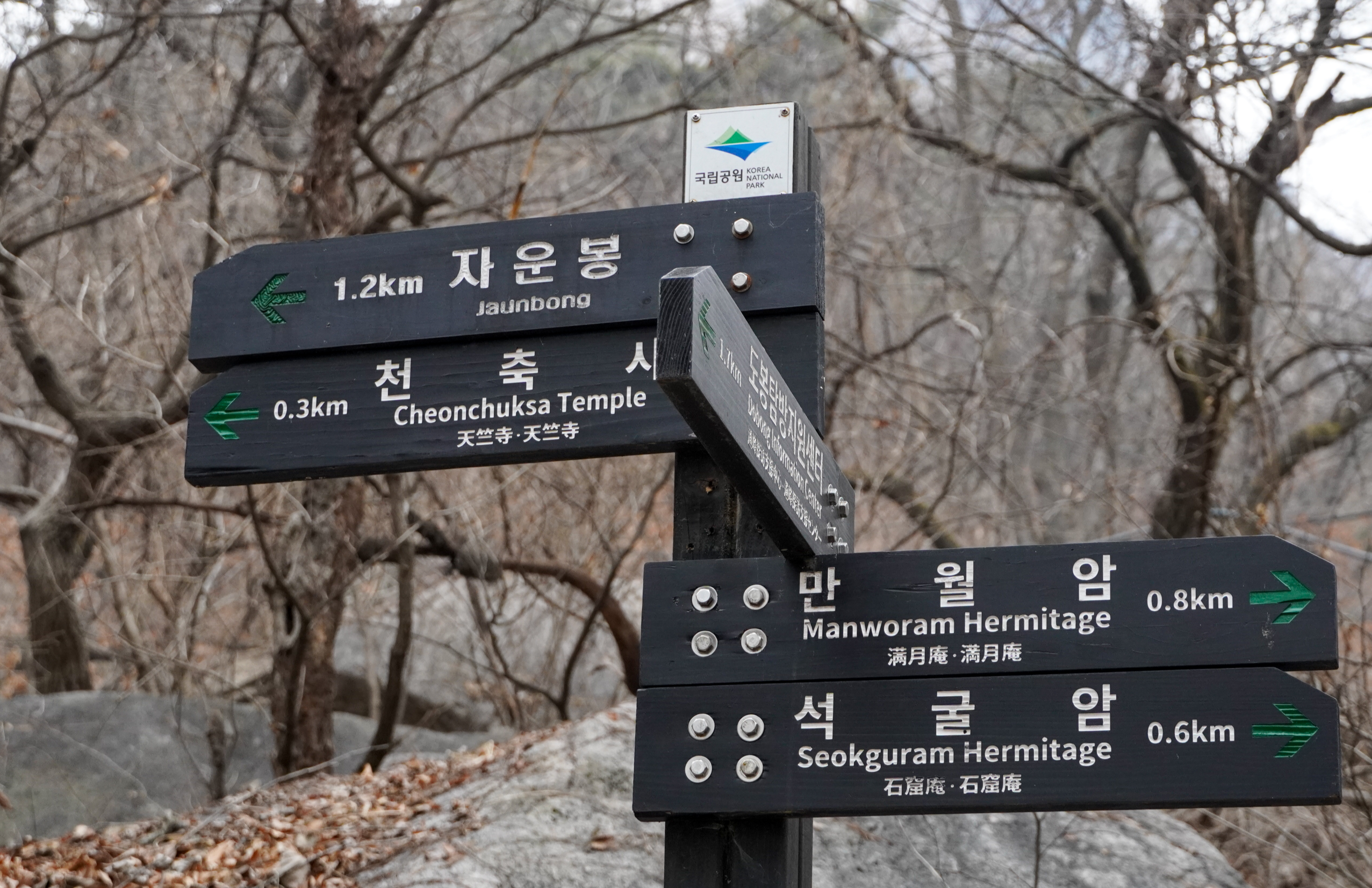서울 근교 등산, 도봉산 후기