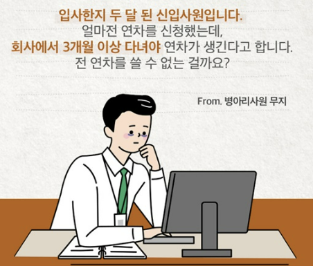 연차수당 계산방법 지급의무&amp;#44; 지급시기 등 알아보기(최신)