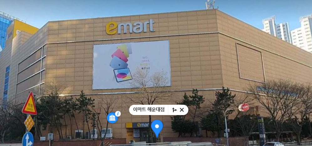 이마트-휴무일
