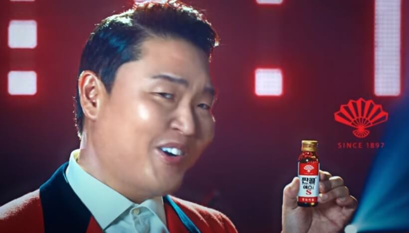 싸이가-판콜-에스를-들고-있습니다.