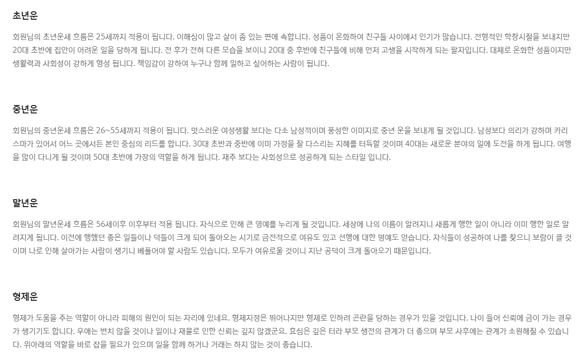 신한은행-무료운세/사주