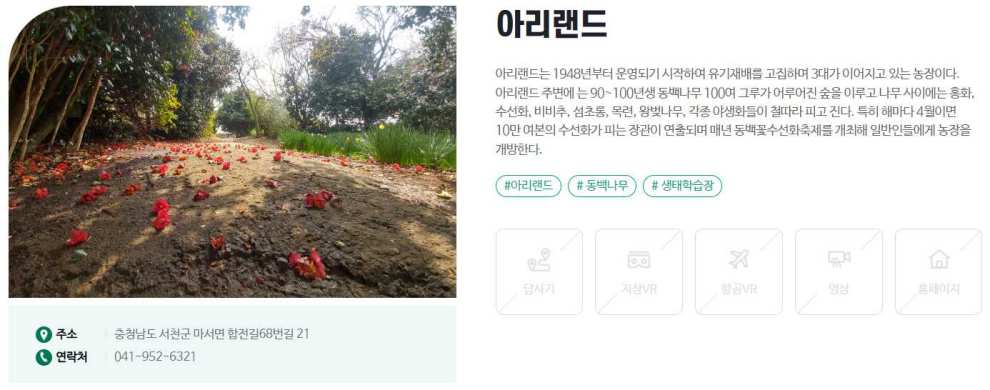 서천 자연산 광어 도미 축제 기본정보