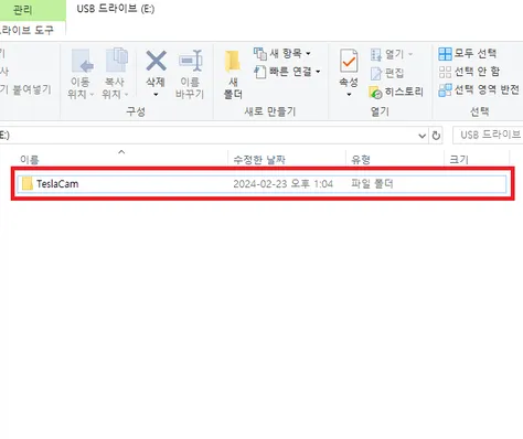 테슬라 블랙박스