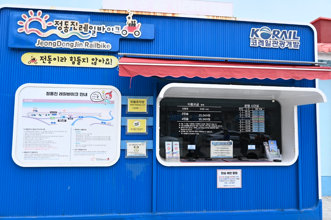 강릉 정동진 레일바이크 전동이라서 편하게 바다구경 할수 있어.
