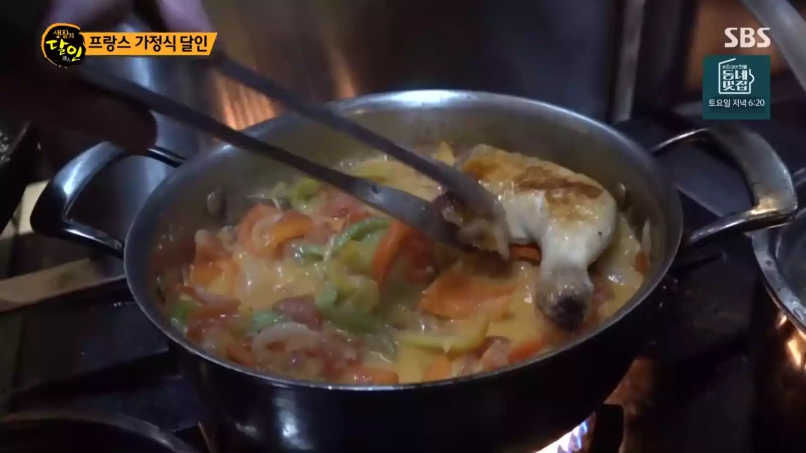바스크식 닭요리