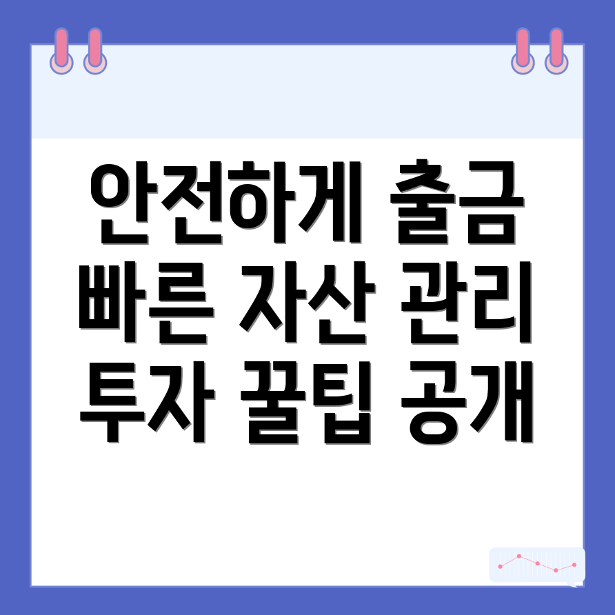 바이낸스 출금 방법