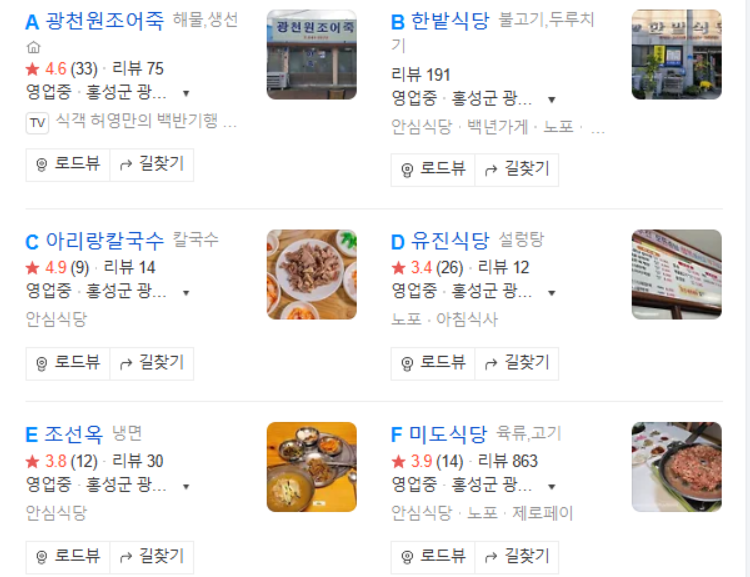 주변식당