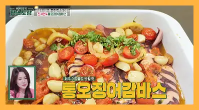 신상출시 편스토랑 재방송 시간 다시보기