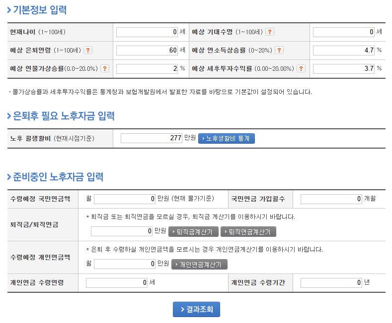 국민연금공단 중앙노후준비센터