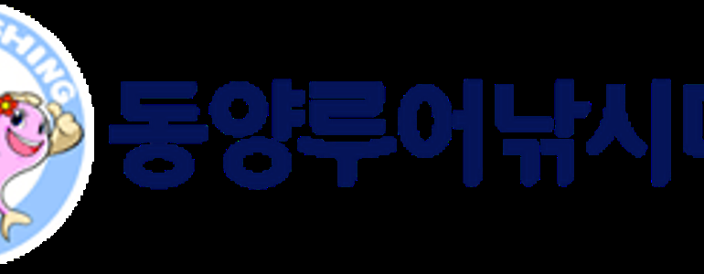 인천 중구 낚시용품