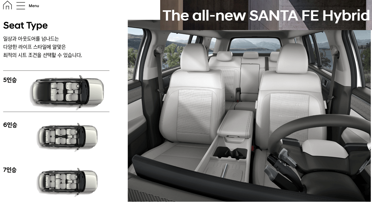 2024 싼타페 하이브리드 제원 모의견적