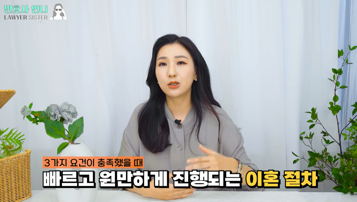 빠르고 원한하게 진행되는 이혼절차 이혼조정신청