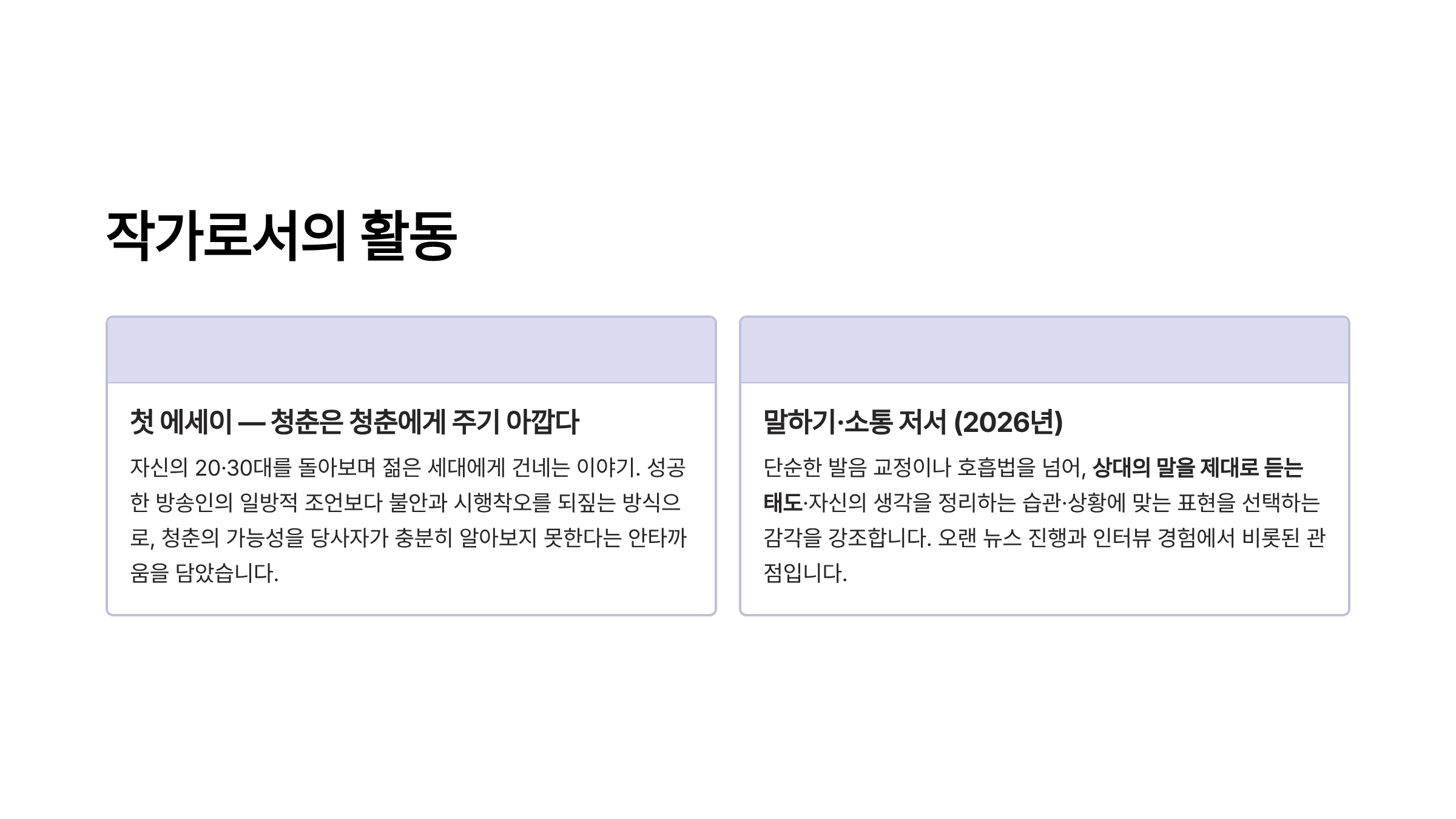 조수빈 아나운서 프로필
