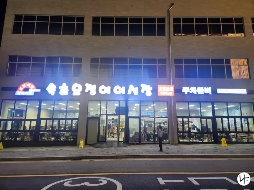 속초오징어어시장-봉담점-외관