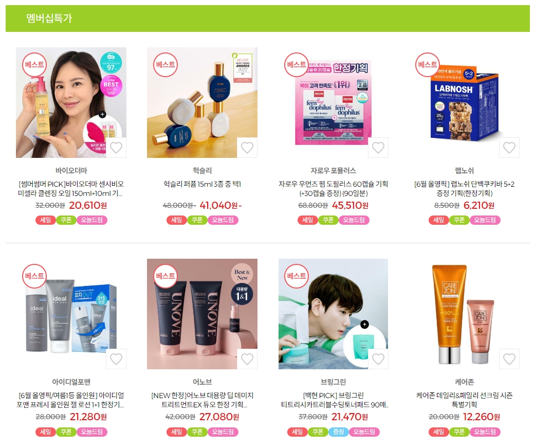 올리브 데이 할인 품목