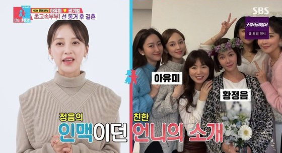 아유미