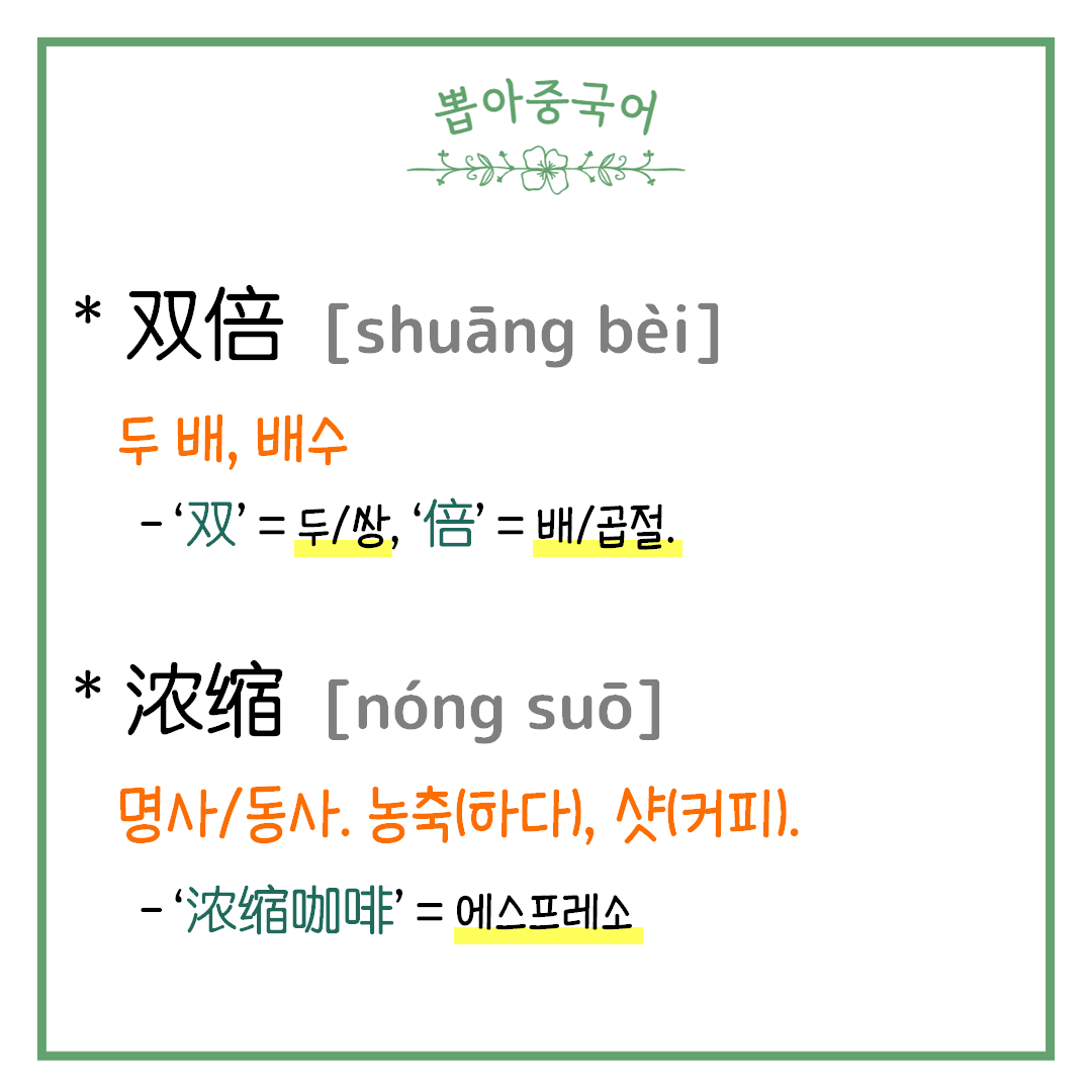 단어