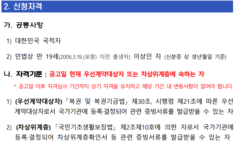 2025년 로또 동행복권 판매점 모집 신청 방법 신청 조건 예상 수익