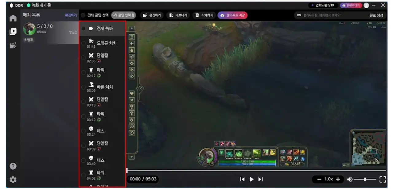 도르 게임 다시보기